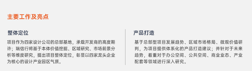 龍華設(shè)計產(chǎn)業(yè)園2.jpg
