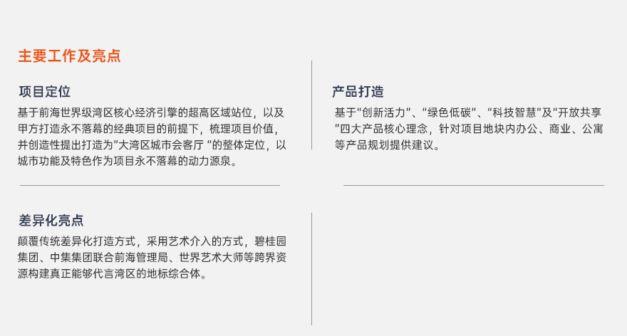 贛州西城科技園項(xiàng)目2.jpg