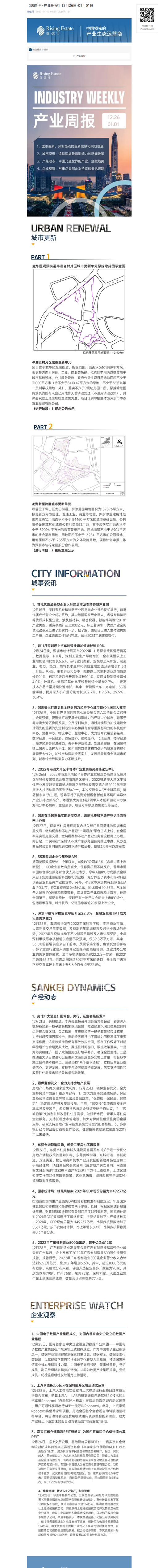 1.3產(chǎn)業(yè).png